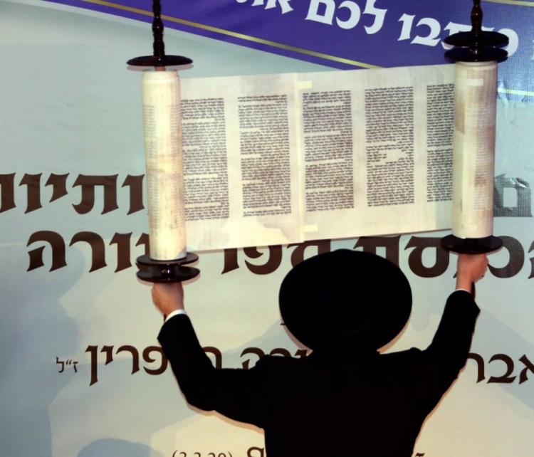 הכנסת ספר תורה