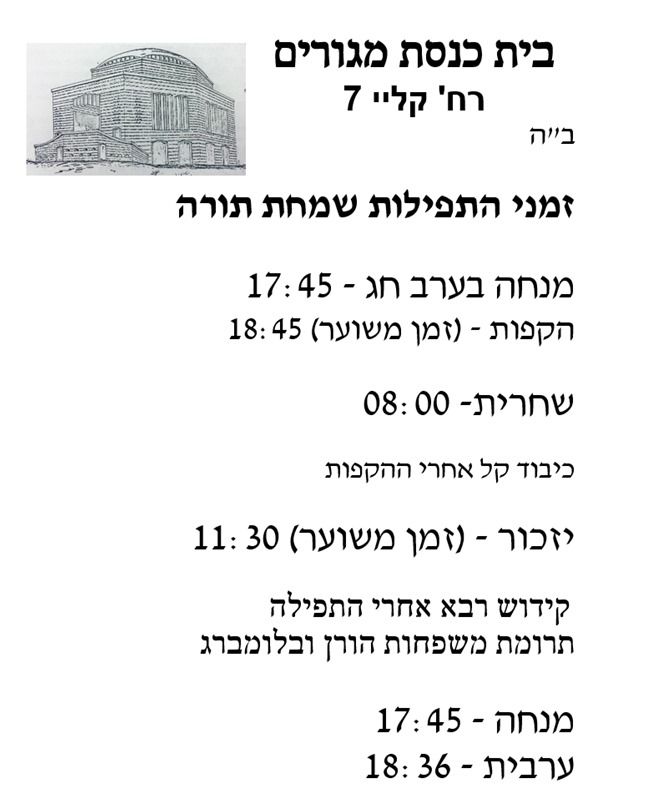 מגורים